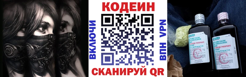 Codein Purple Drank  Купить закладки  Мостовской 