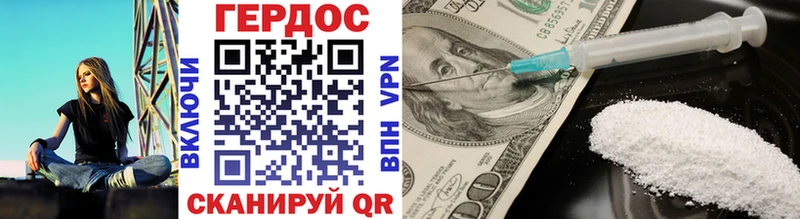 ГЕРОИН гречка  Купить где  Мостовской 