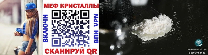 Купить закладки  Мостовской  МЕФ мука 